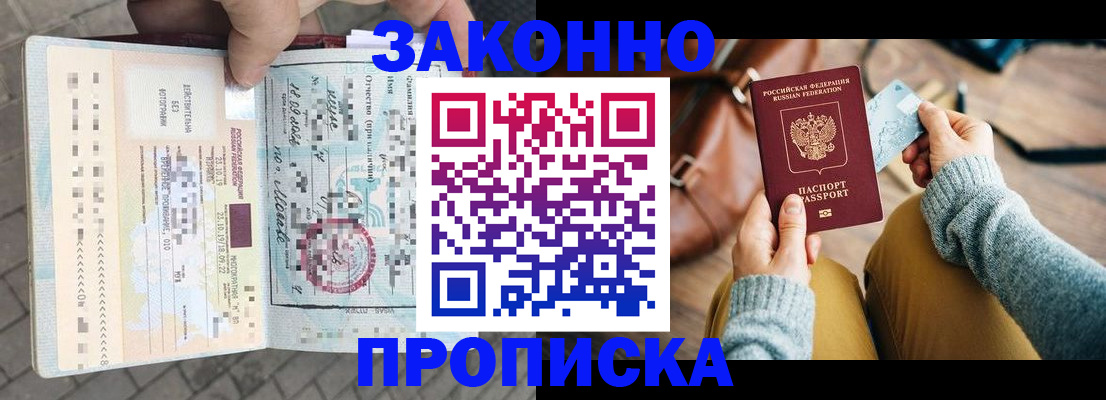 регистрация для школы в Высоковске