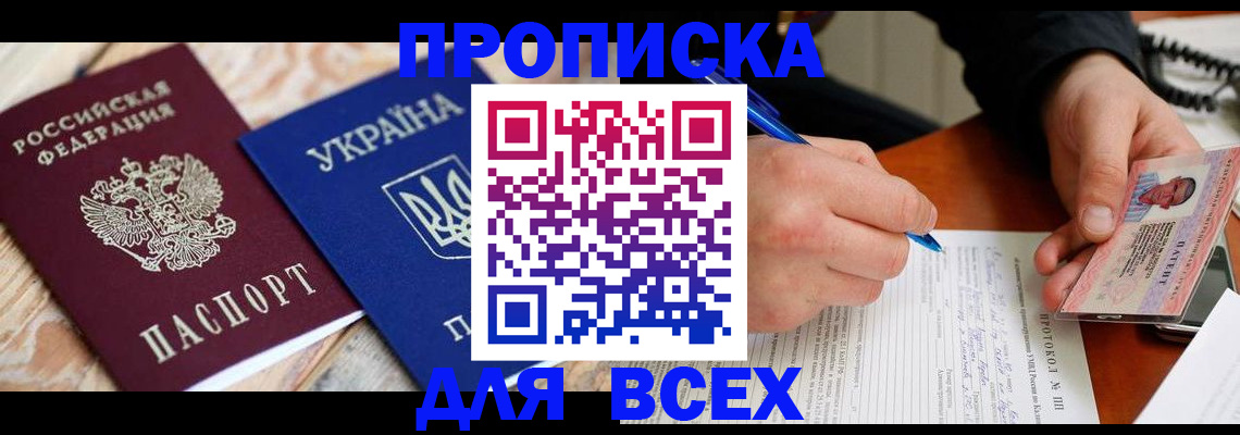 регистрация в Высоковске