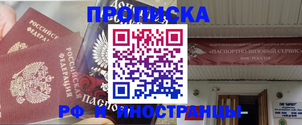 миграционный учет в Высоковске
