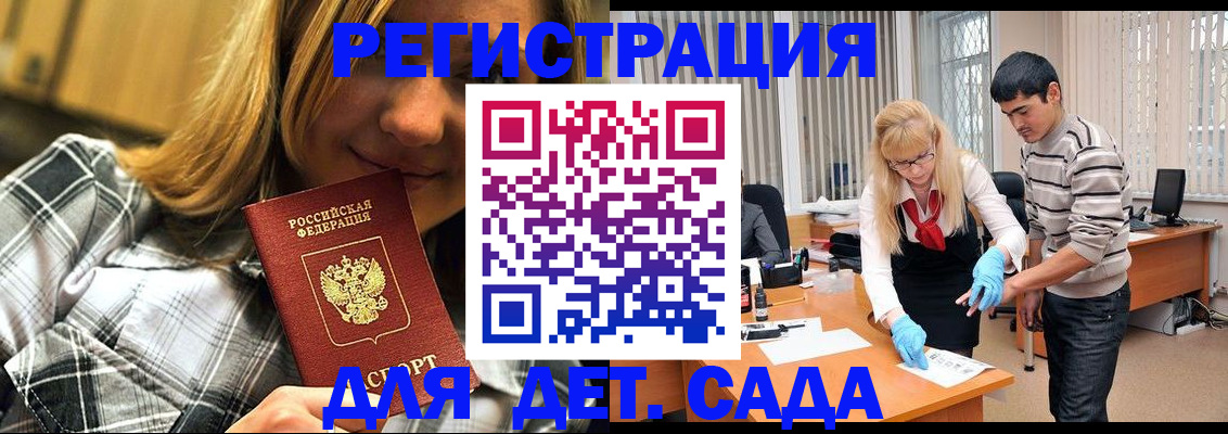 прописка 2025 в Высоковске