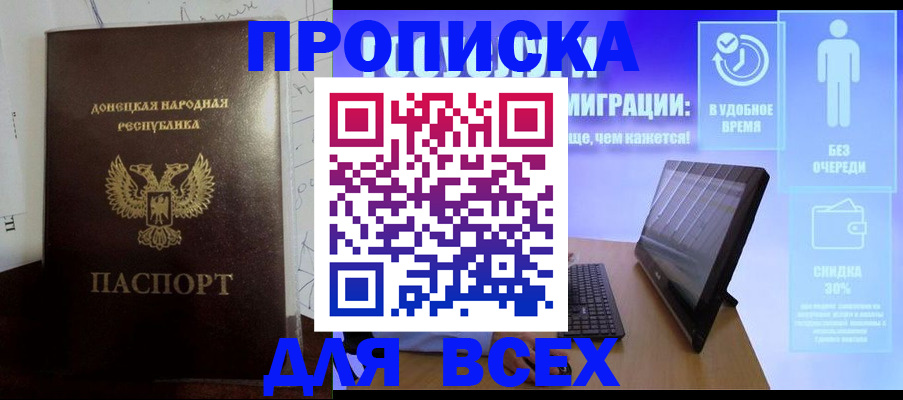 временная регистрация законно в Высоковске